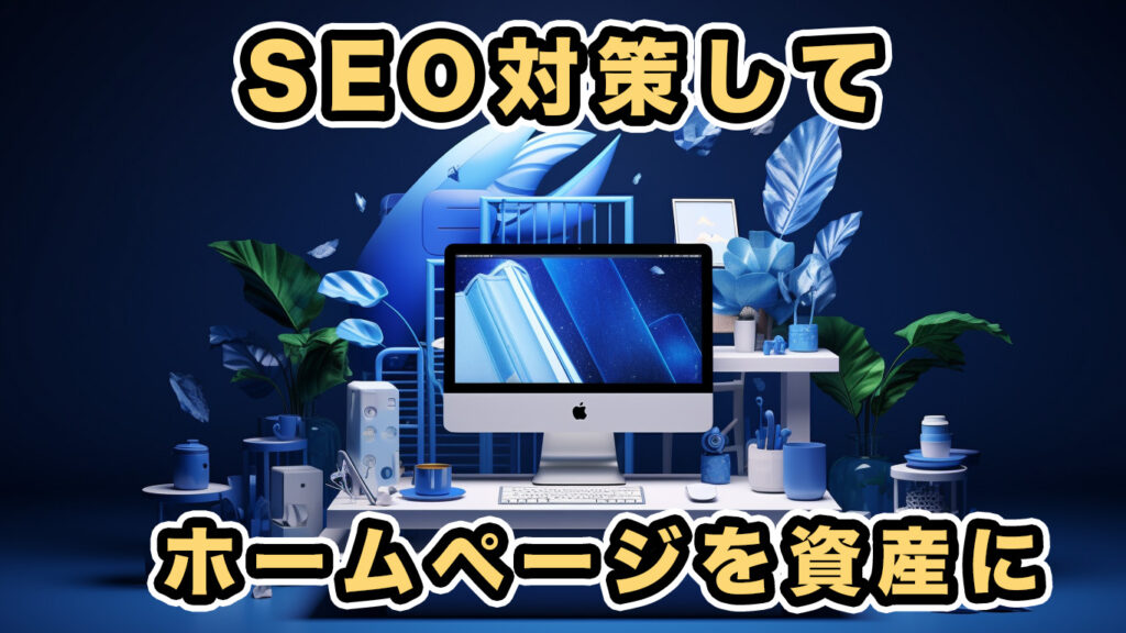 補助金申請サポート大阪・小規模事業者・個人事業主・SEO対策「補助金天国」